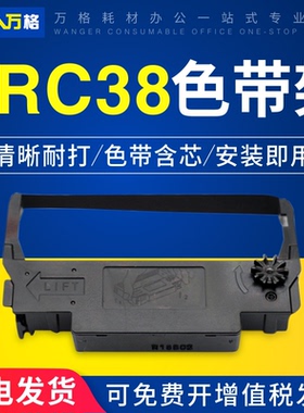 适用爱普生 EPSON ERC-38B色带ERC38色带架EPSON TM-U220红黑双色 ERC30\34色带 M188B M188D色带 收银机色带