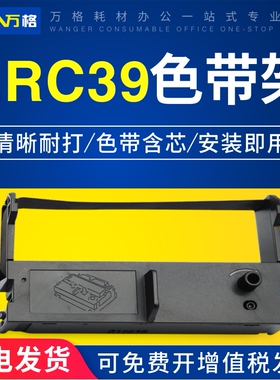 适用 爱普生ERC39/43色带架 中崎AB300K色带 芯烨XP76II 76IIH 76mm毫米 研科D5000 佳博GP7645 GP7635 色带