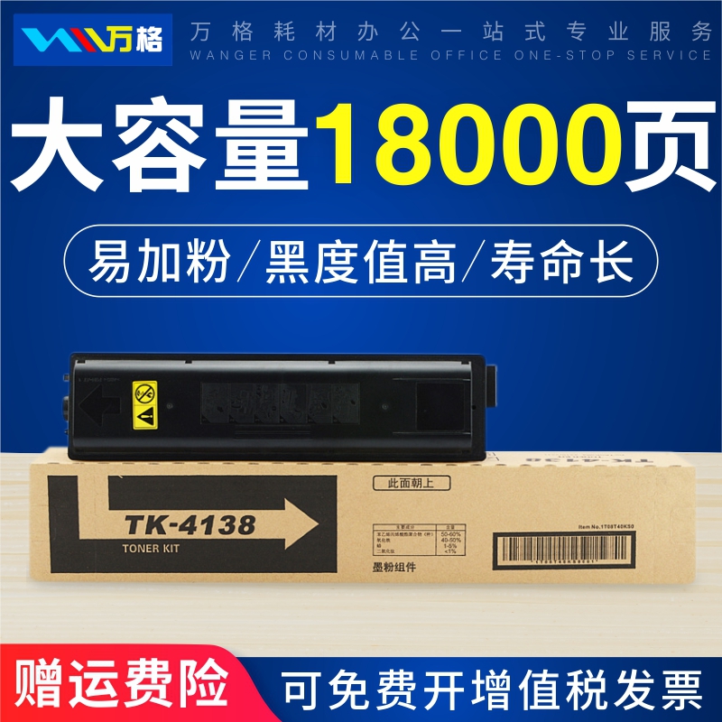 适用京瓷TK4128碳粉TK4138粉盒 KM1800 1801 2200 2201 TK4108 4118碳粉盒TASKalfa 2010 2011 2210 2211墨粉