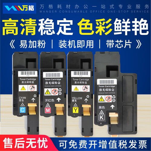 万格适用富士施乐cp115w粉盒
