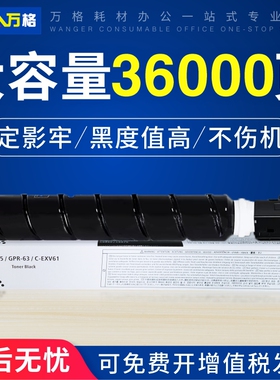 适用佳能NPG-85复印机粉盒g85 IR imageRUNNER打印机ADVANCE墨盒DX6860i硒鼓6870粉筒碳粉盒墨粉仓