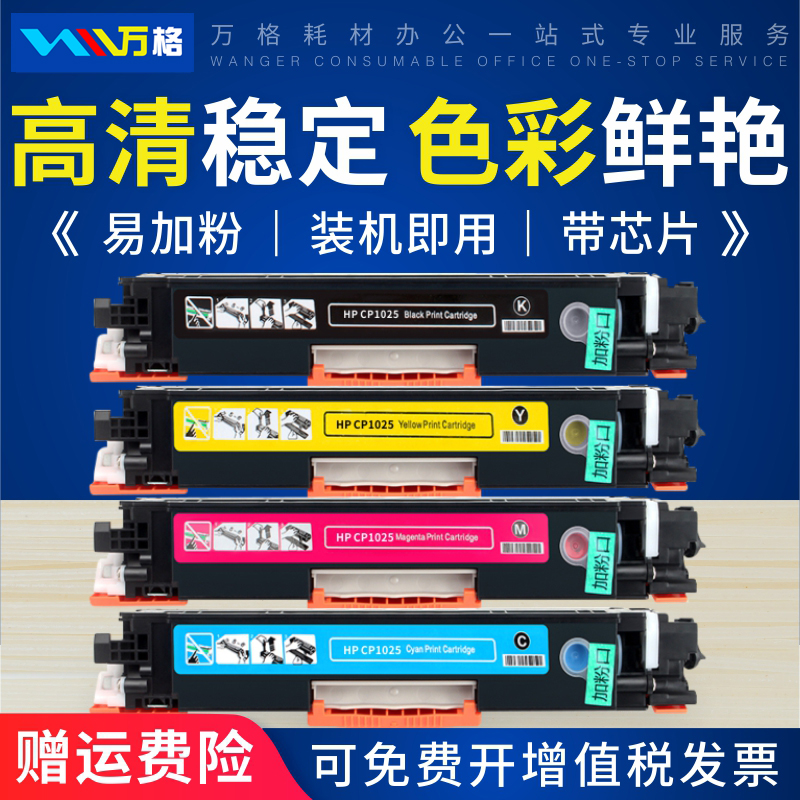 1025硒鼓LBP7018Cm176N打印机