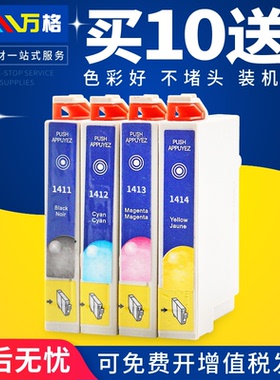 适用爱普生 epson620f me330墨盒me350 t1411墨盒me33 me35 560W 570W 960FWD WF-7521 打印机油墨
