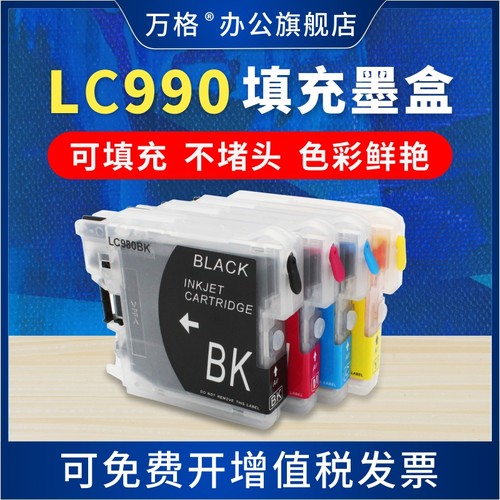 适用彩色喷墨兄弟250C打印机