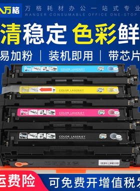 适用惠普 cf510a硒鼓m154a粉盒M181fw硒鼓 HPM154nw墨盒204a彩色激光打印机碳粉盒Color Laserjet m180n