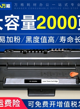 适用三星 SF-D560RA硒鼓SF-560R SF-565PR 565RPC 560RC打印机传真机粉盒560RC 560P多功能一体机墨盒晒鼓