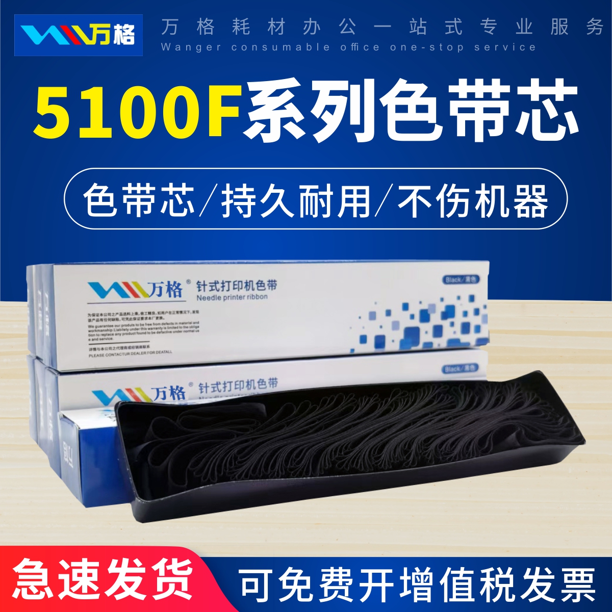 适用OKI5100F色带芯5150F色带