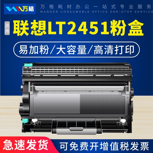 L2451H硒鼓lj2405d打印机