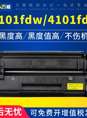 适用惠普W1480A硒鼓4001dn/dw/dne/dwe墨粉盒MFP 4101fdn/fdne/fdw/fdwe打印机4001N/NE碳粉墨盒HP148A硒鼓