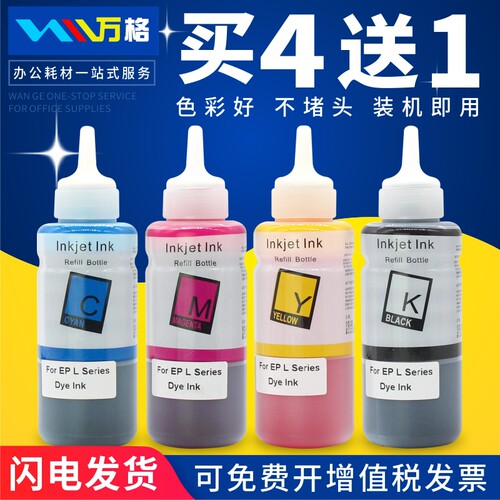 适用L130363565打印机T672墨水
