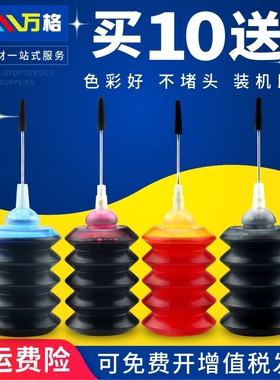 适用惠普佳能填充HP802 803 680 PG815 845 2132 2621 1112 mp288 mg3680 ts3380 2580s通用打印机连供墨水