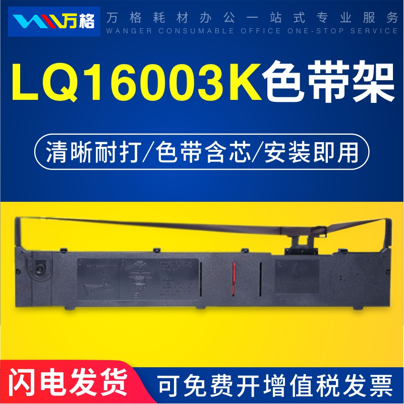 适用爱普生LQ1900K2H色带架LQ1600K3 LQ1900KIIH LQ1600KIII 1600K4+ S015086 LQ2600K 1900K2+ LQ2170框含芯-封面