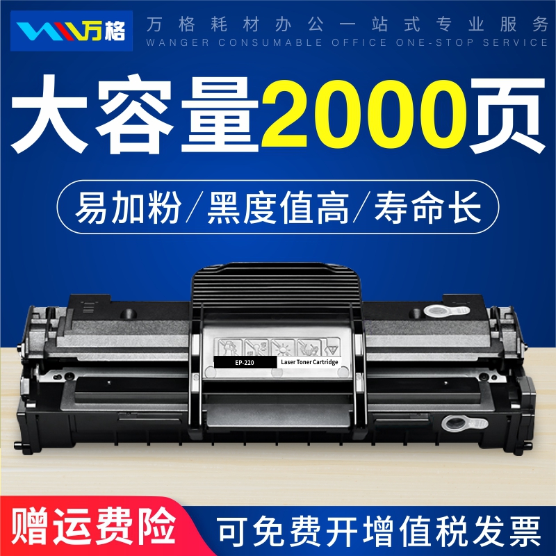 适用pe220硒鼓富士施乐打印机