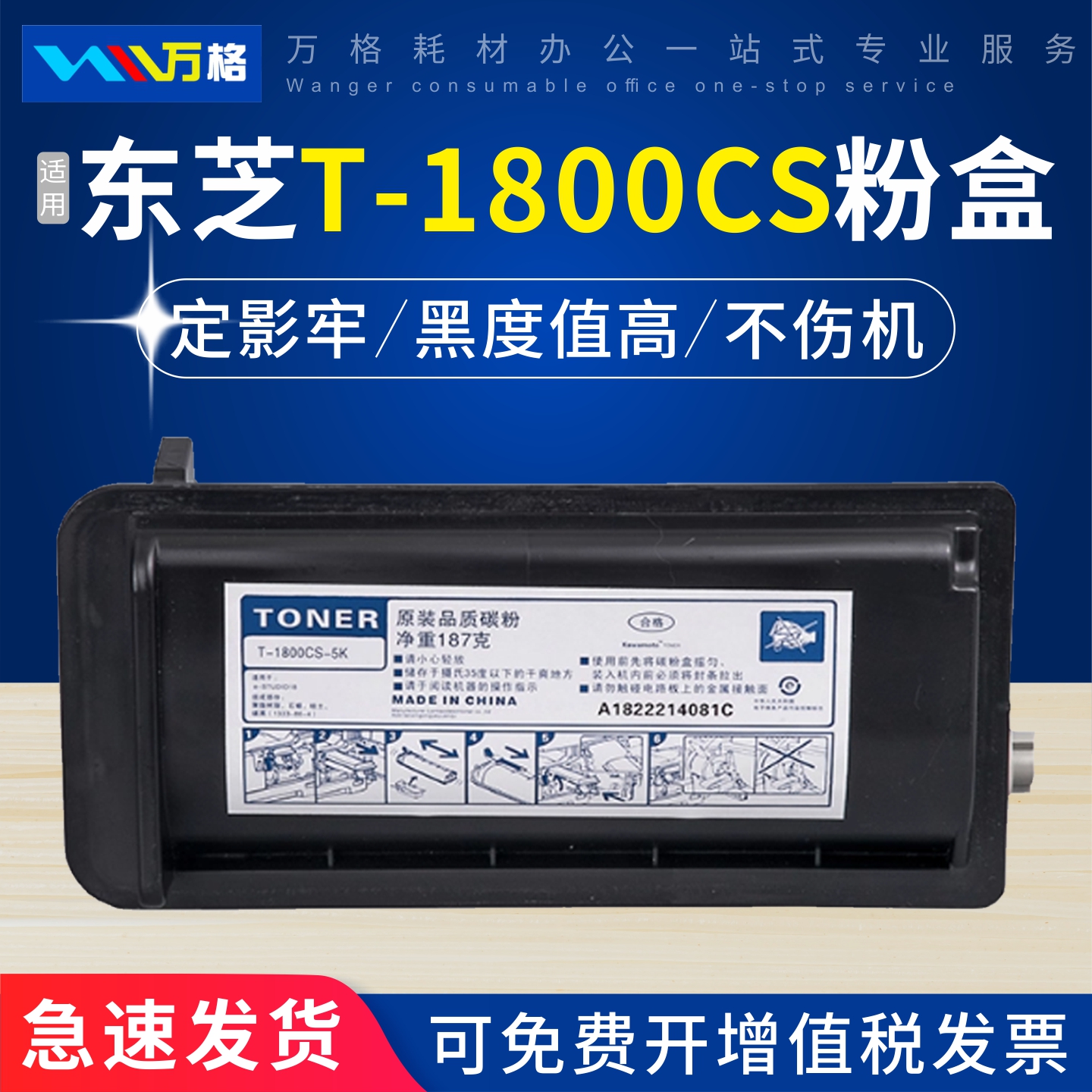 适用东芝T-1800CS粉盒E18墨盒