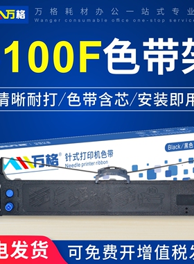 适用OKI5100F色带架OKI5200F打印机色带OKI5150FS OKI5500F OKI7000F OKI7700F MICROLINE 5800F 5600F 5250F