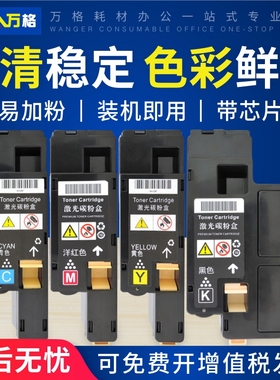 适用富士施乐 CP105B粉盒CM215B cm205f cp215w CM215fw CM205B 碳粉 CP205 CM205FW CM215F墨粉