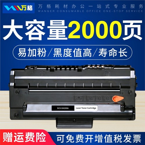 三星硒鼓复印一体机墨粉盒