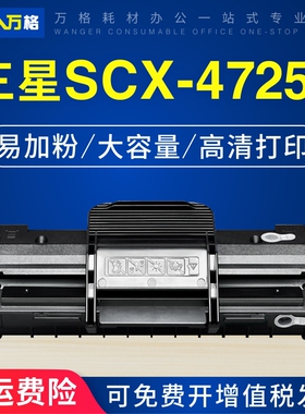 适用三星 SCX-D4725A墨盒4021NS 4521NS打印复印扫描一体机硒鼓SCX4521HS 4521HS 4321NS 4021 scx4521NS