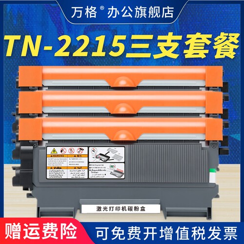 兄弟硒鼓打印机墨盒一体式