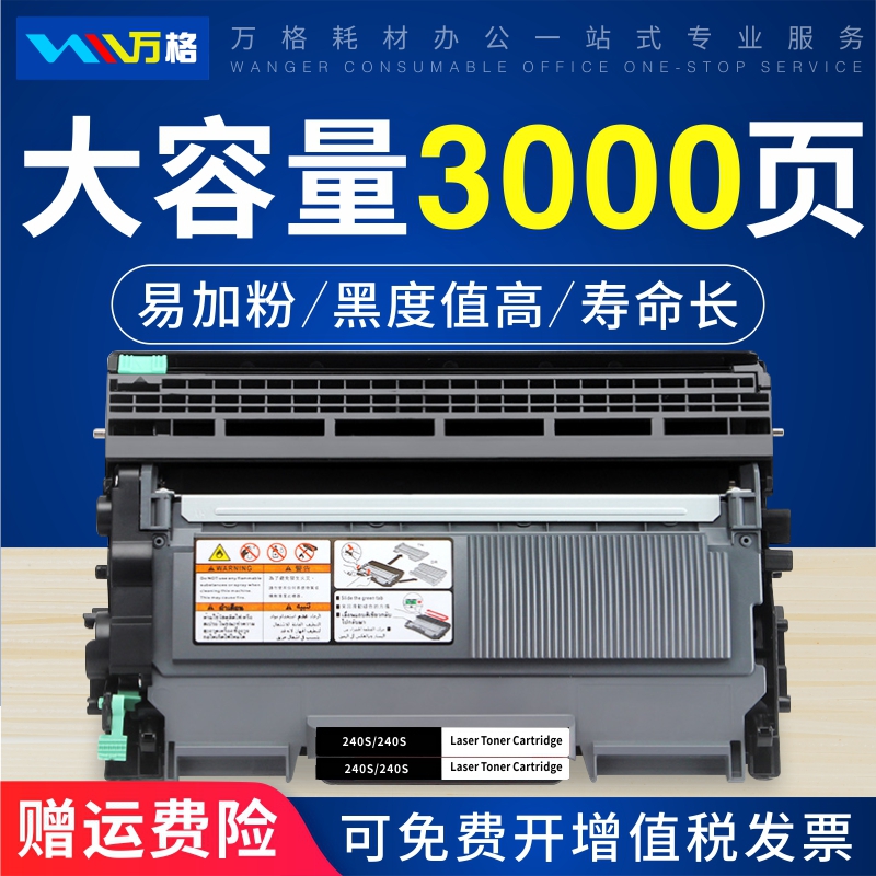 硒鼓打印机东芝241s碳粉盒粉