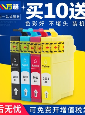 适用爱普生 Epson XP-100 XP-200 XP-300 XP-400 XP-410 WF2540彩色打印机墨盒 T2001XL油墨水盒2001油墨盒