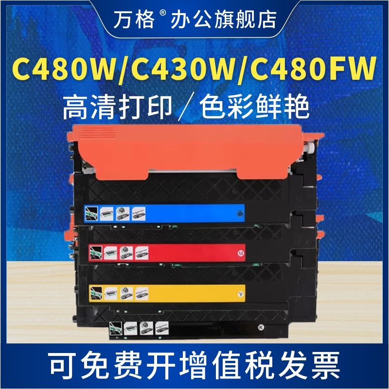万格适用三星CLT-K404S粉盒