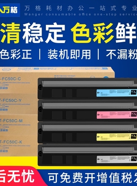 适用东芝2555C粉盒 e-STUDIO 3055C粉盒 3555C碳粉 4555C 5055C复印机碳粉 彩色打印机墨粉仓T-FC50C-K碳粉盒