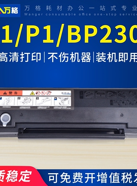 适用奔图TL-2302H硒鼓BP2302W BM2302W粉盒BP2301W BP2303W BM2301W BM2303W粉盒BP2307W BM2312NW P1 M1晒鼓