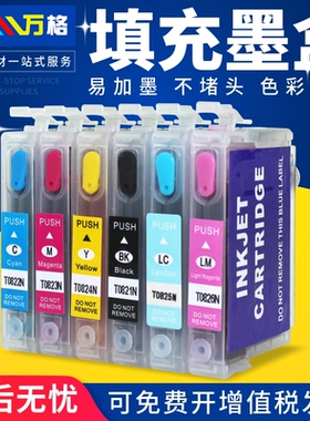 适用爱普生 T0821N T0811填充墨盒R290 R295 R390 RX590 R610 RX615 RX690 1410 TX650 R270循环重复加墨