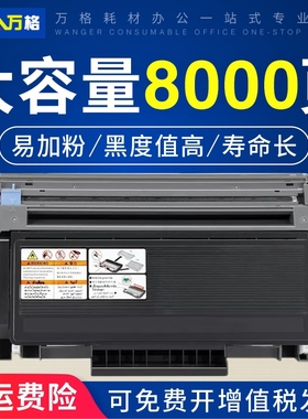 适用兄弟HL5340D粉盒MFC8370DN 8880DN DCP8070D 8085DN碳粉盒 TN3235 HL-5350DN 5370DW打印机硒鼓TN580