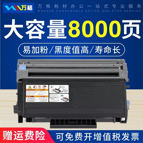 万格适用兄弟HL5340D粉盒