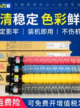 适用理光碳粉MC2001粉盒墨粉MC2000C 20001L打印机通用黑色耗材RICOH MC2000彩色高清复印机高品质效果碳粉盒