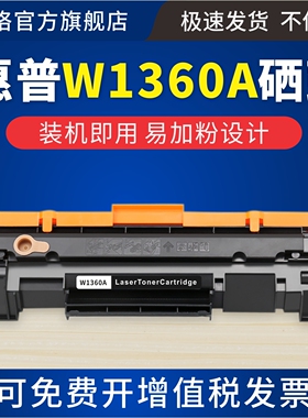 适用惠普M236dw硒鼓MFP M236d M236sdn M236sdw粉盒HP LaserJet M211d M211dw HP136A碳粉盒W1360A带芯片