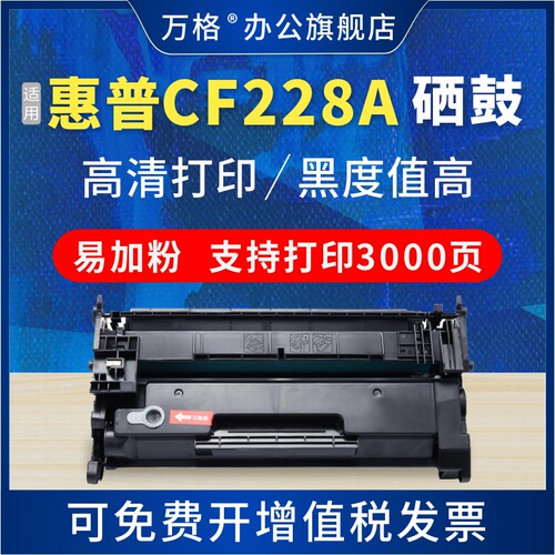 CF-228A硒鼓HP28A粉盒M403d粉盒