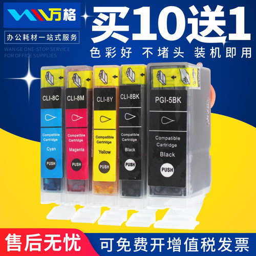 适用IP45004200墨盒佳能打印机