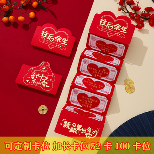 2024情人节新款 生日礼物品 创意折叠红包利是封送男女朋友老婆个性