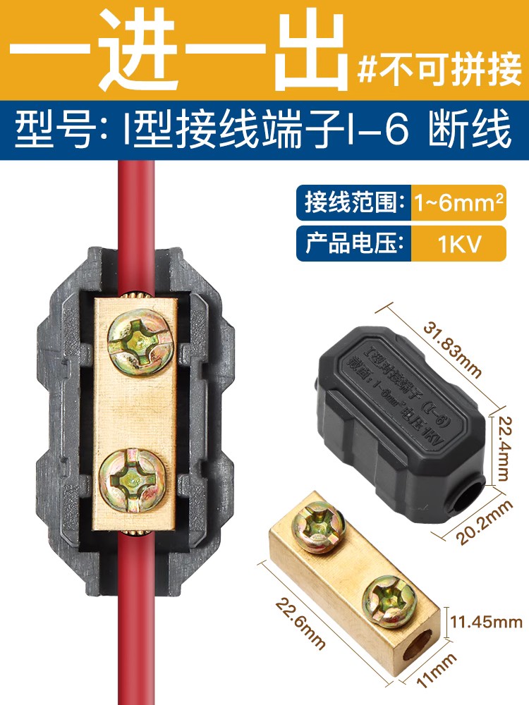 接线端子T型接线端子快速并线