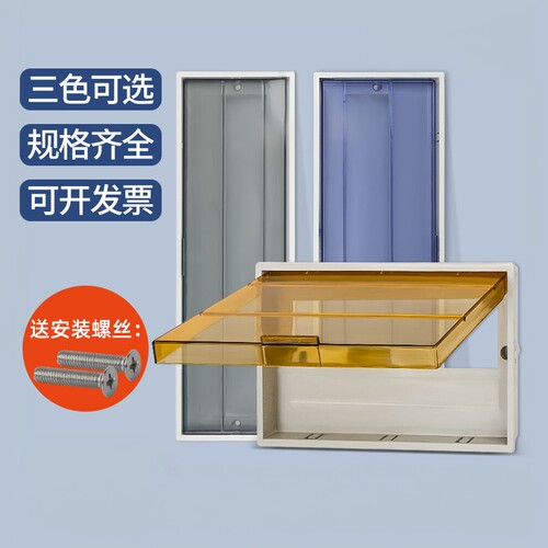 盖板配电箱良铠pz30防火塑料