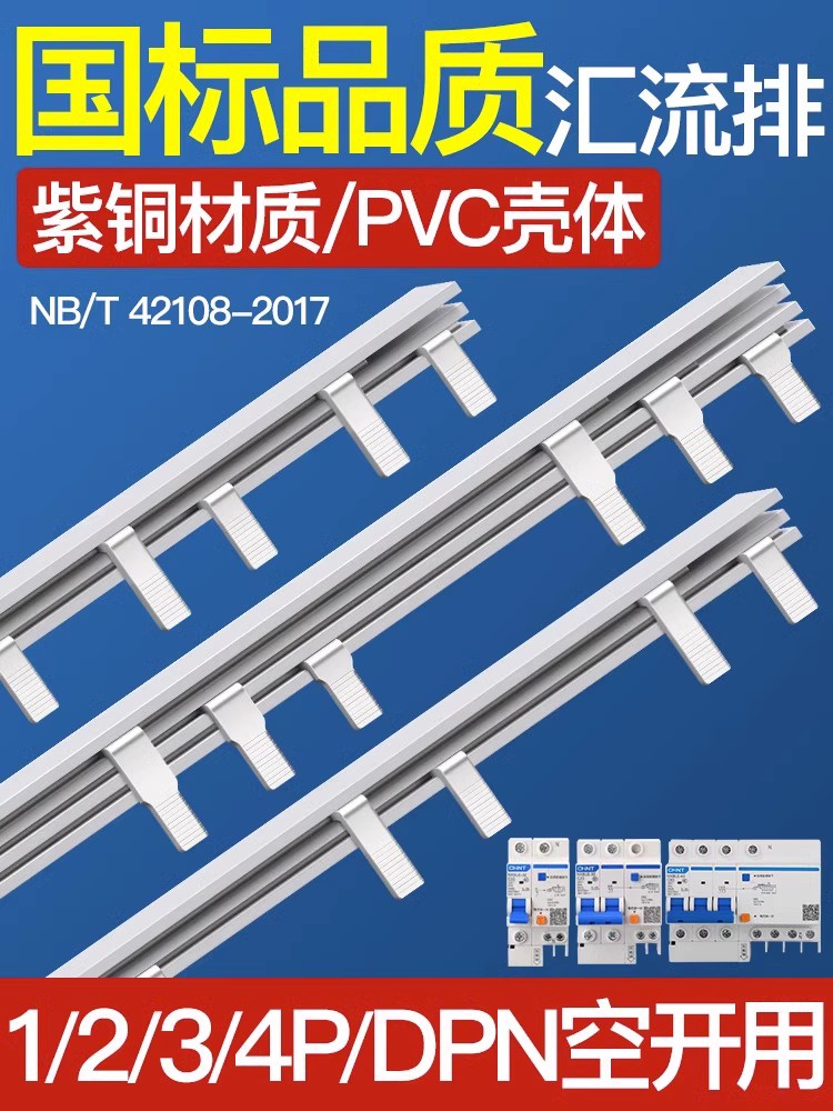 电气歧管1P/2P/3P/32/40/50/63/80/100A空气开关接线断路器接线排