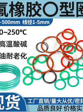 绿色氟胶O型圈外径60-200*线径7mm 密封圈耐高温耐磨耐压橡胶o圈