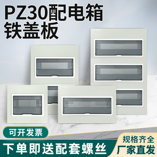 PZ30科美帝配电箱铁盖板强电布线箱家用室内箱规格齐全厂家直发