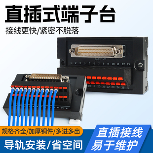 DB分线端子台公头母头9针导轨式 SUB接线端子排PLC转换模块 面板D