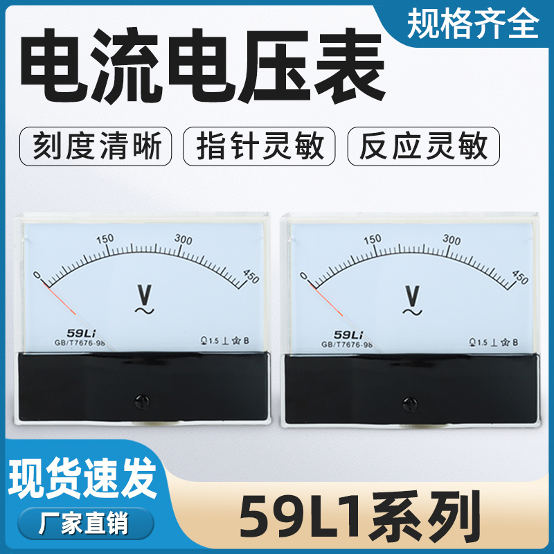 59L1-A 交流电流表 450V外置式板表 交流柜体专用