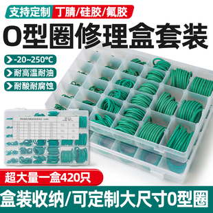 3.5密封o型圈橡 3.1 氟胶O型圈家用修理盒耐高温密封圈线外径 2.4