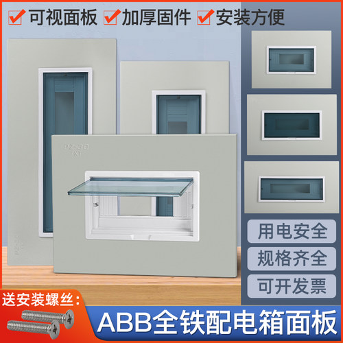 家用配电箱良铠全新家用