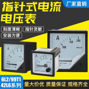 6L2 5多型号指针电压表450V功率因数表 A交流电流表42L6电压表400