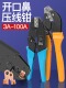 开嘴压接钳铜接头手压钳铜头端子线耳线电缆电工钳