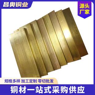 黄铜排H59H62装饰黄铜压条楼梯铜条规格黄铜角条