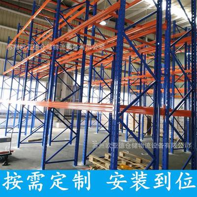 库房双向取货仓储架窄巷通道式货架大型仓库托盘架子订做