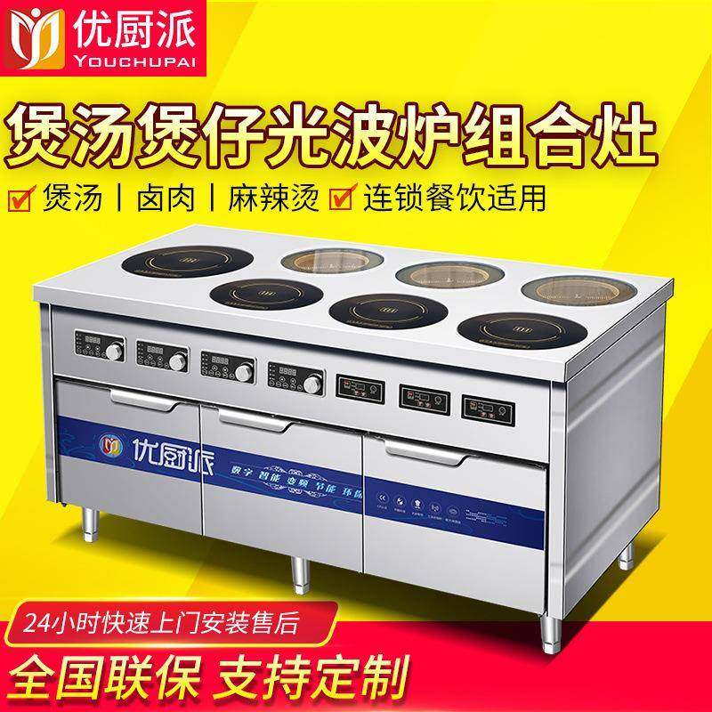 餐厅电磁平面小炒炉煲汤炉商用大功率定时多头煲仔炉光波炉电陶炉